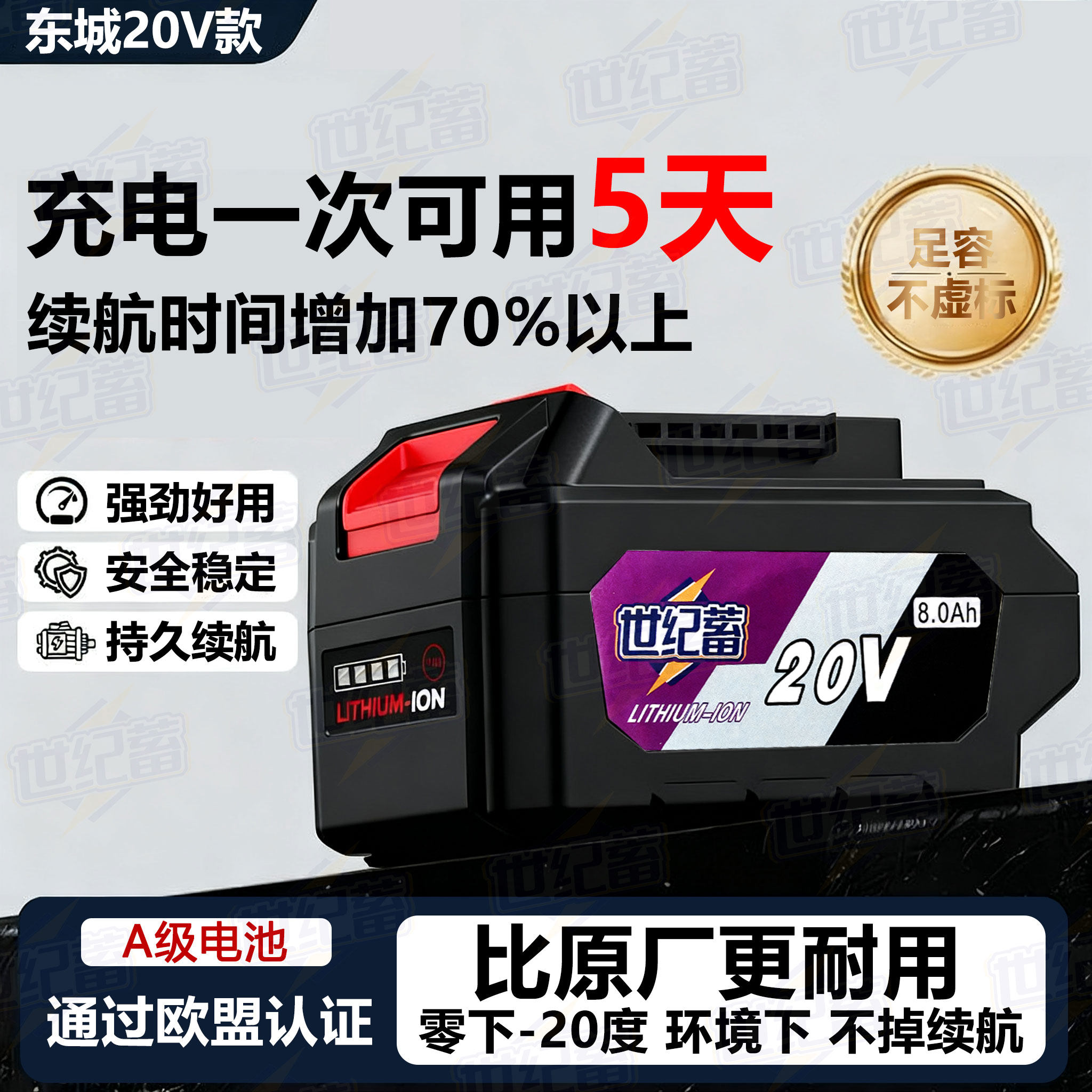 东城原装20V锂电池MZC22电锤充电器03-100E角磨机扳手快充蓄电池