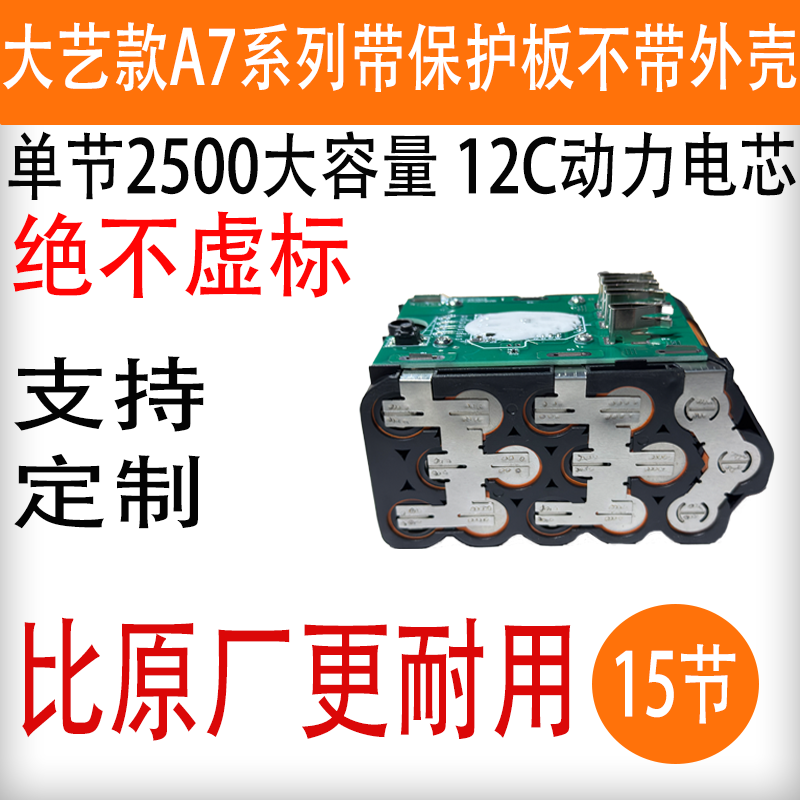 A7系列18650锂电池2500mAh12C