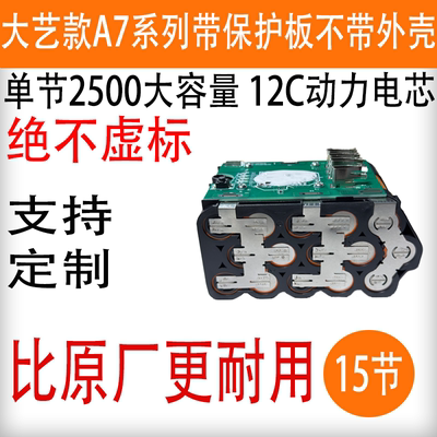 A7系列18650锂电池2500mAh12C