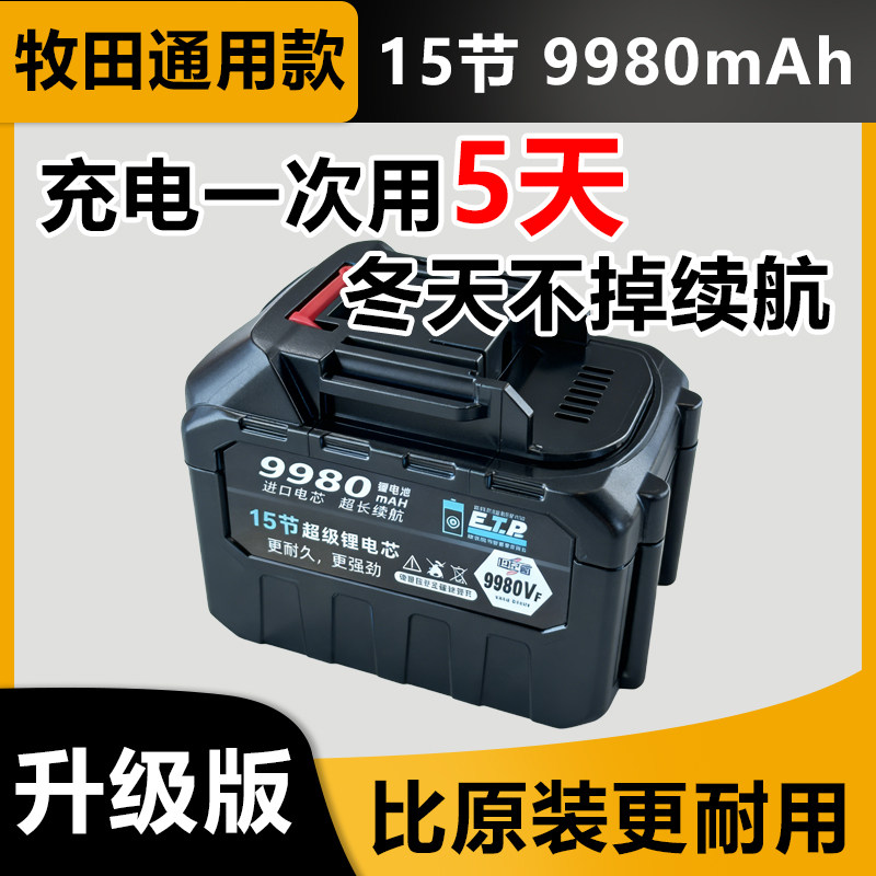 适用Makita牧田锂电池电动扳手电钻电动工具冲击扳手角磨机电锤