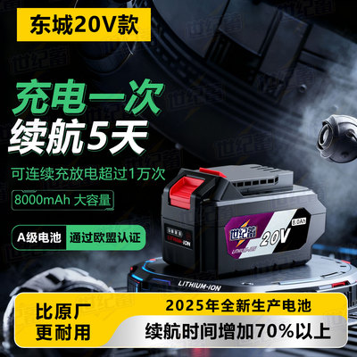 东城20V锂电池MZC22电锤充电器