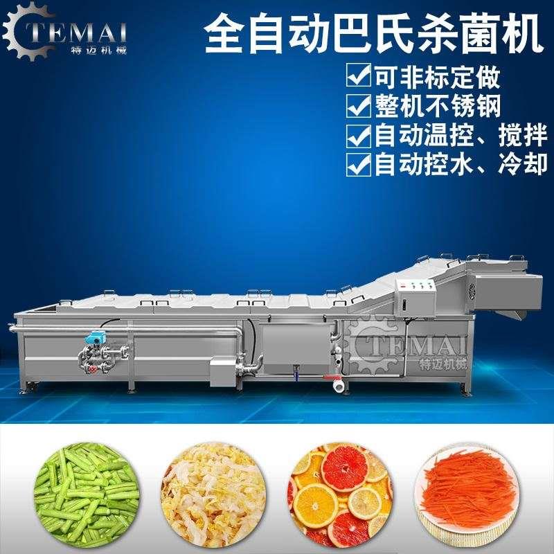 全自动豆蔻蒸煮机 商用果蔬菜蒸汽漂烫杀青机 不锈钢电加热漂烫机