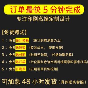 订做定制开票单据本二三联出库收据送货订货销售单酒水点菜单合同