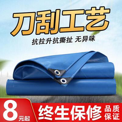 刀刮布加厚篷布防水布雨布防晒遮雨户外遮阳布塑料帆布遮雨帐蓬榕