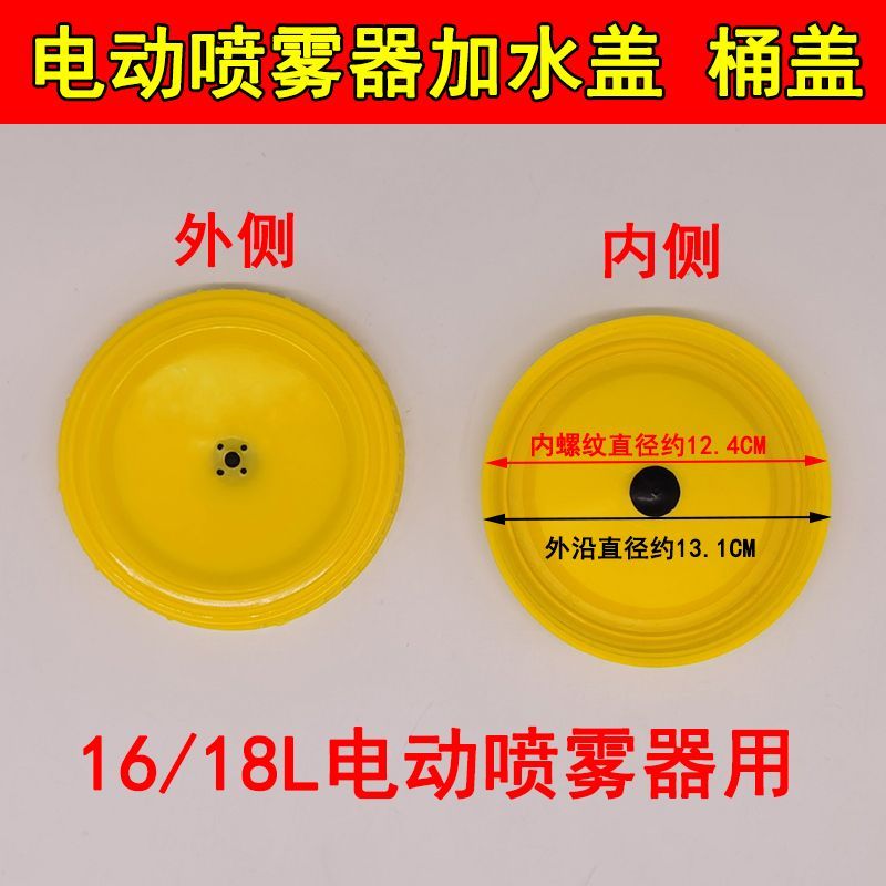 12农用电动喷雾器桶盖161820喷杆卡扣打药机加水盖子配件大全图片