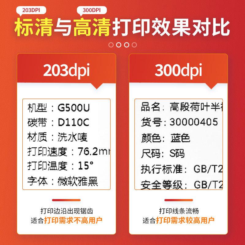GoDEX科诚EZ条码不干胶标签打印机二维条形码贴纸碳带水洗唛超