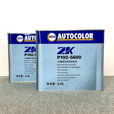 PPGICI色母油漆ICI2K银底色系列控色剂ICIP192-5600PPG辅料