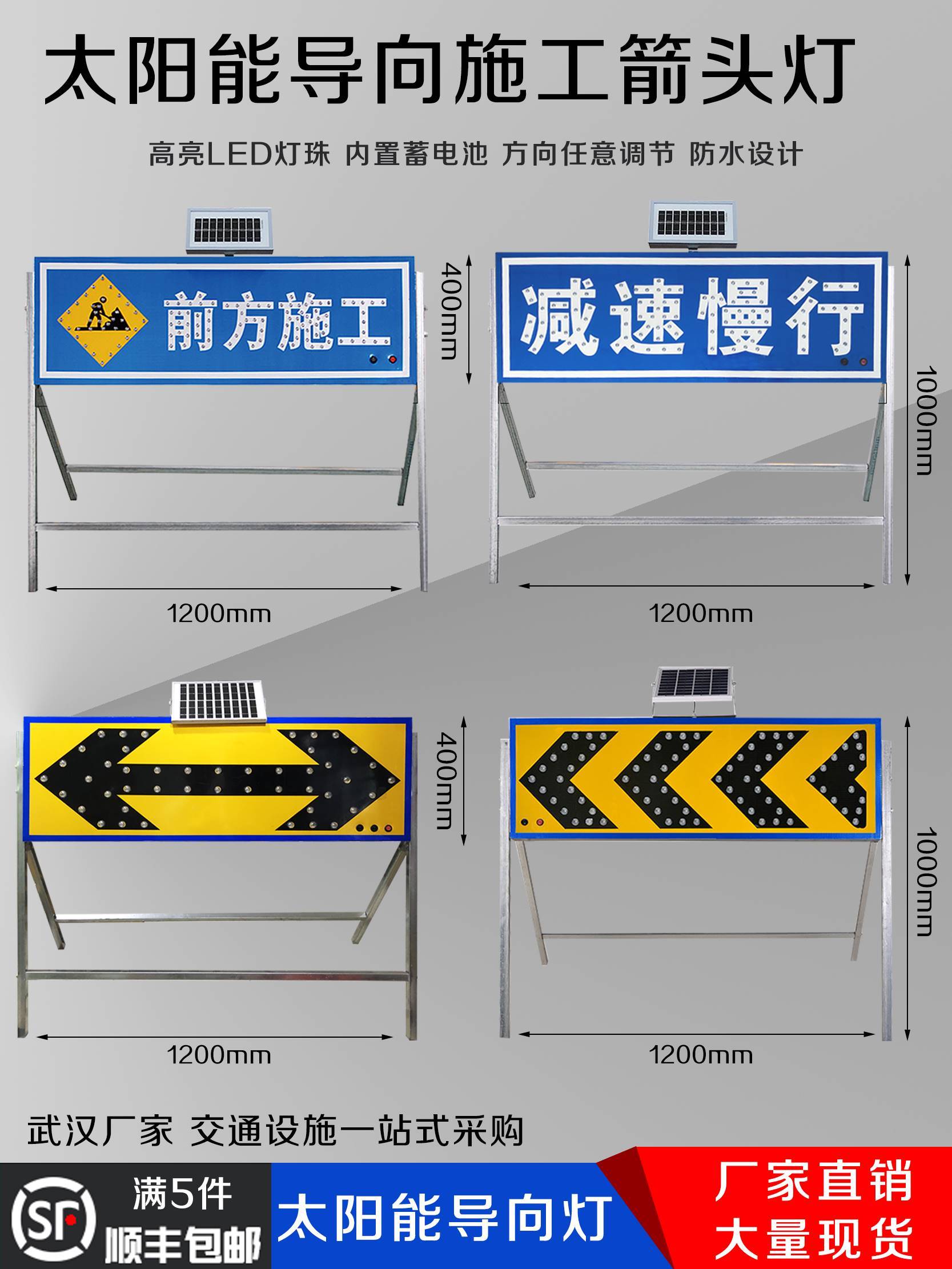 太阳能警示爆闪灯箭头导向灯夜间施工充电红蓝路障灯回转灯信号灯