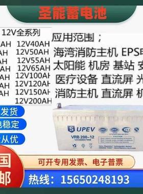 SUPEV圣能蓄电池VBR-/VAAAAAAAA/通讯