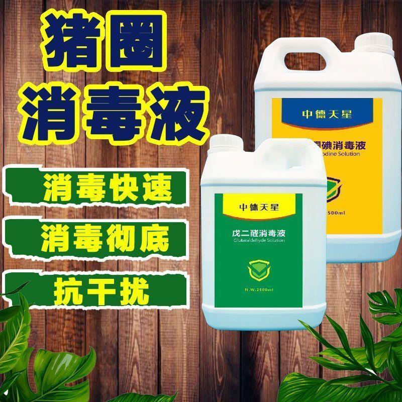 养殖消毒剂/消毒液/消毒粉