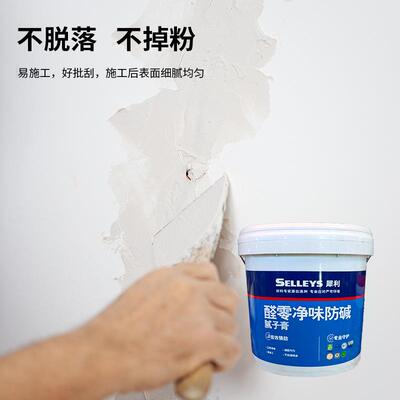 批乐宝2合1腻子膏墙面翻新找平补墙膏修补裂纹起皮耐水抗裂