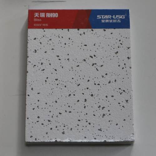 天花板BLB402天瑞RH90矿棉吸音板14MM