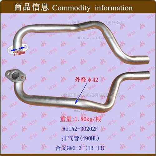 叉车配件排气尾管排气弯管消声器排气管合力@#-T