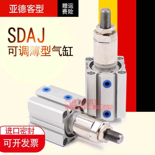 sdabs-型*客**薄型可调-亚德sdajxxxxx气缸