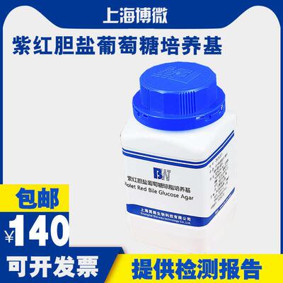 紫红胆盐葡萄糖琼脂培养基g博微用于肠道菌计数和肠道菌科鉴