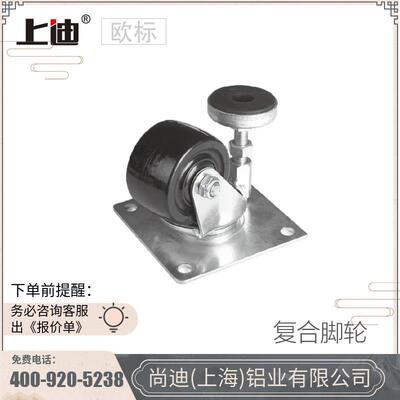 上迪工业可移动铝型材框架专用复合脚轮多规格有刹车现货供应