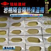 岩棉板隔音棉矿棉隔热保温内外墙隔墙吊顶耐火A级容重124680K