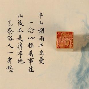 长书cm青田新矿石红石书画闲章历代名人闲章引首压角腰章成品印