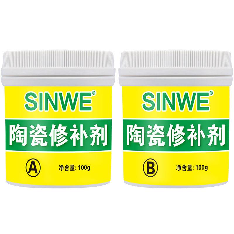 SINWE陶瓷修补剂补水缸裂缝紫砂壶盖子粘瓷器古董瓷片瓷盆面盆瓷 - 实物图