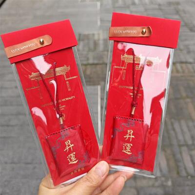 文殊院升运福袋香囊代请一个,财运,事业运,好运考试运等