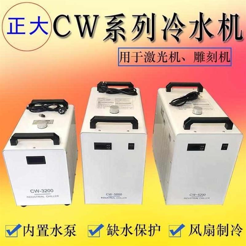 雕刻机冷水机CW/循环冷却水箱主轴降温激光水箱雕刻配件