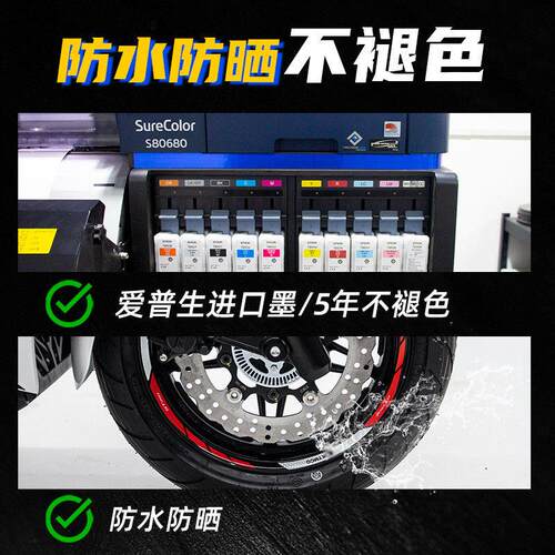 适用光阳赛艇ST改装轮毂贴纸贴花贴改装配件车圈轮圈贴反光贴