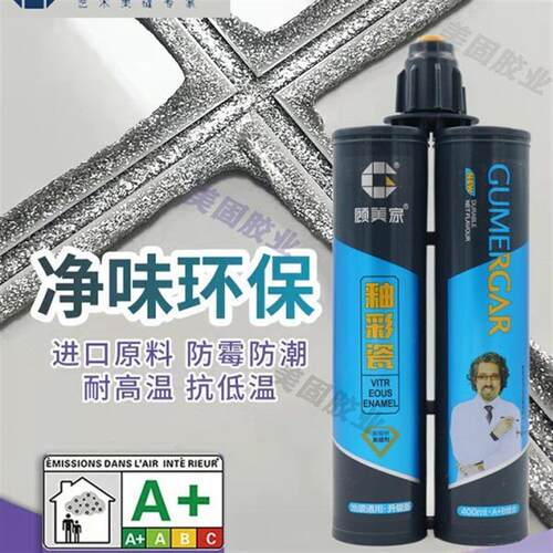 顾美家家用美缝剂墙地砖勾填缝剂釉彩钻瓷王地暖防水霉灰色真瓷胶