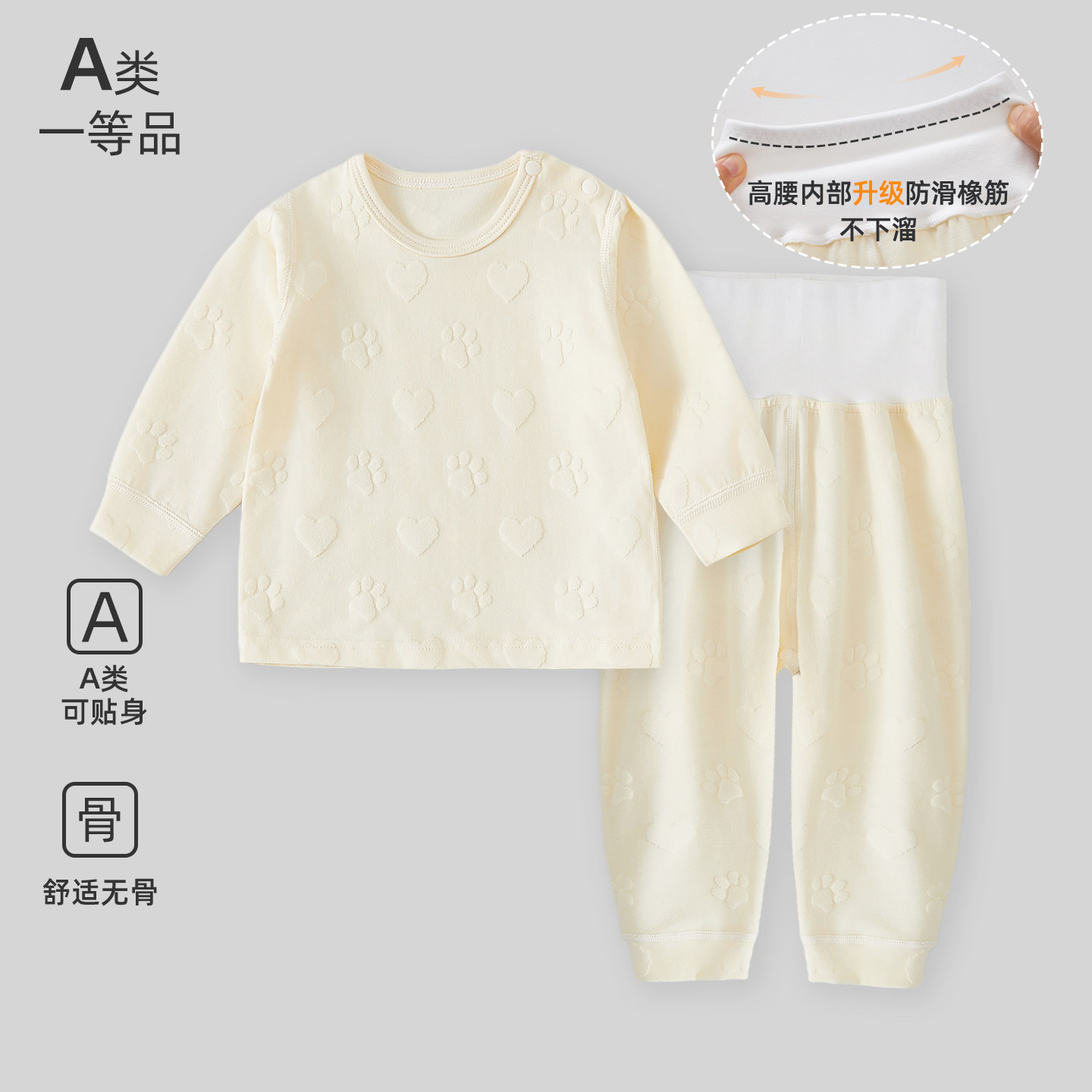 A类纯棉婴儿秋衣秋裤套装高腰护肚分体内衣宝宝舒绒保暖两件套