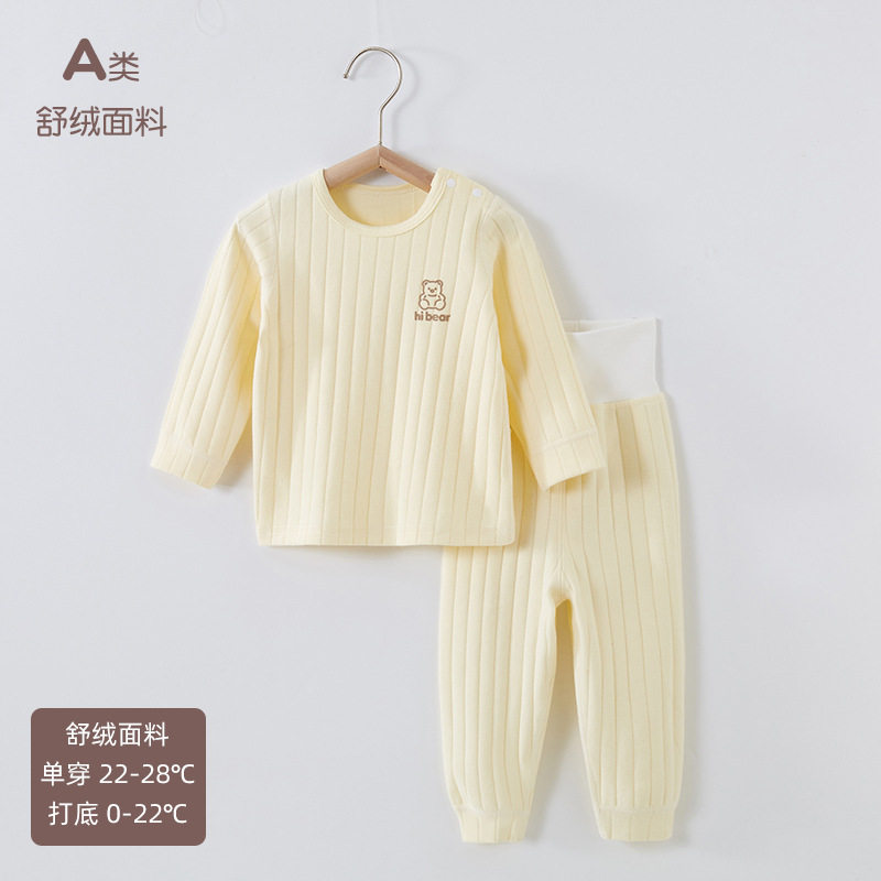 儿童家居服打底内衣套装舒绒棉婴儿睡衣秋冬款无骨高腰宝宝秋衣裤,童装/婴儿装/亲子装,内衣套装,淘宝优惠券,粉丝福利购,淘宝优惠卷