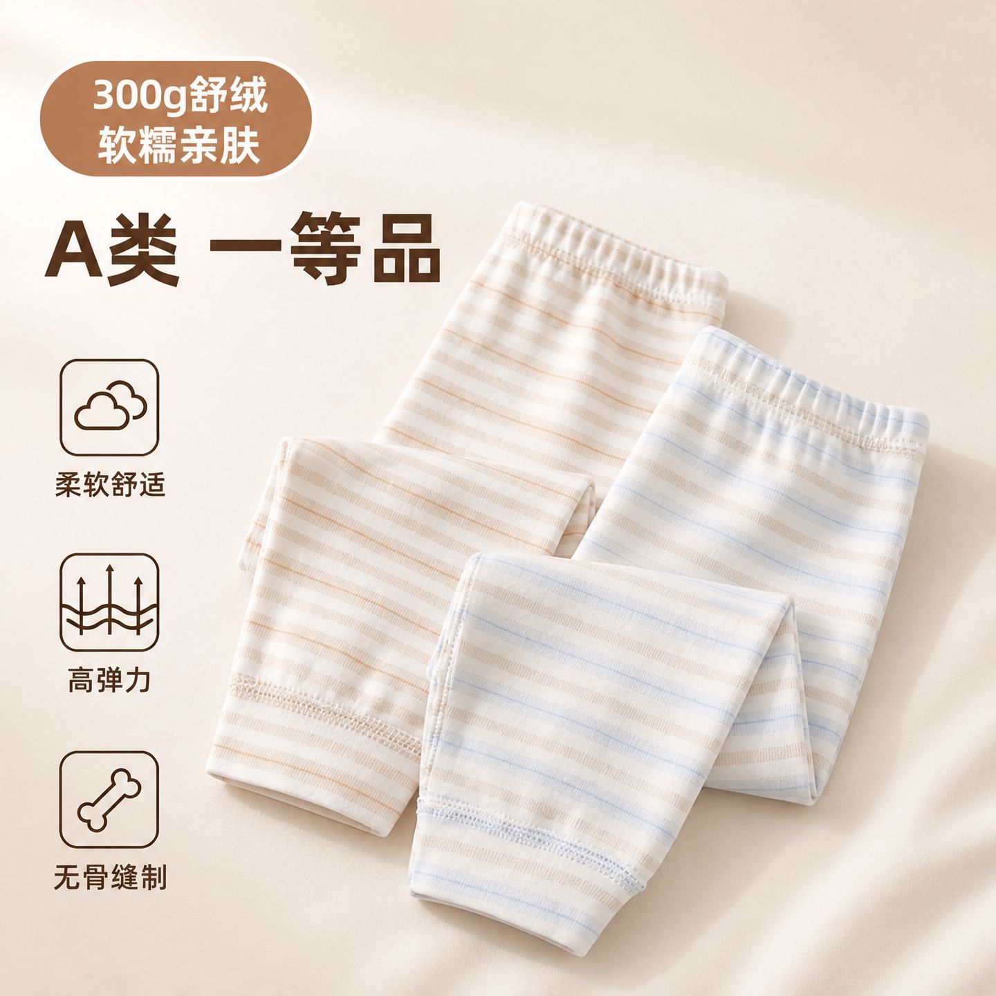 宝宝秋裤舒绒男女童打底裤纯棉保暖长裤子加厚宝宝棉毛线裤秋冬季