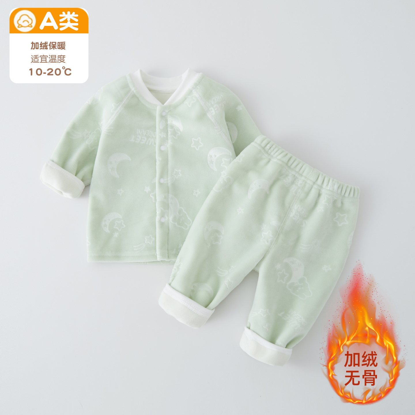 婴儿加绒套装春秋款宝宝衣服