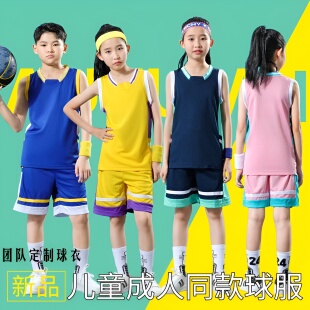 篮球服套装男女生运动服比赛训练服学生训练营球队服儿童定制球衣