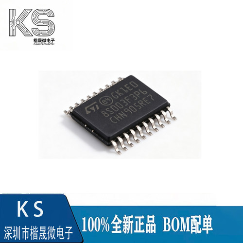 原装STM8S003F3P6TRTSSOP-20