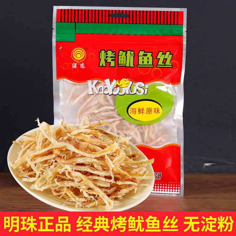 中华老字号明珠烧烤鱿鱼丝95g即食鱿鱼条干舟山特产海鲜零食小吃