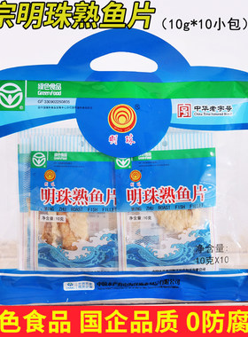 明珠熟鱼片100g烤鱼干片零食小吃
