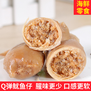 带籽鱿鱼仔开袋即食香辣墨鱼仔小包装 海鲜解馋小零食小吃休闲食品