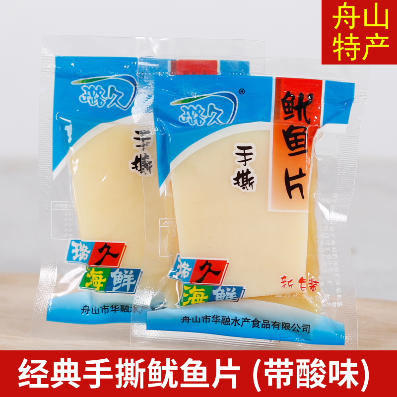璐久手撕鱿鱼片500g即食鱿鱼丝条干舟山特产海鲜零食小吃休闲食品