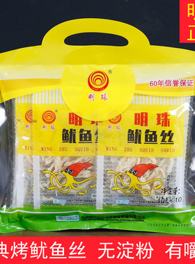 舟山明珠碳烤鱿鱼丝解馋零食小吃