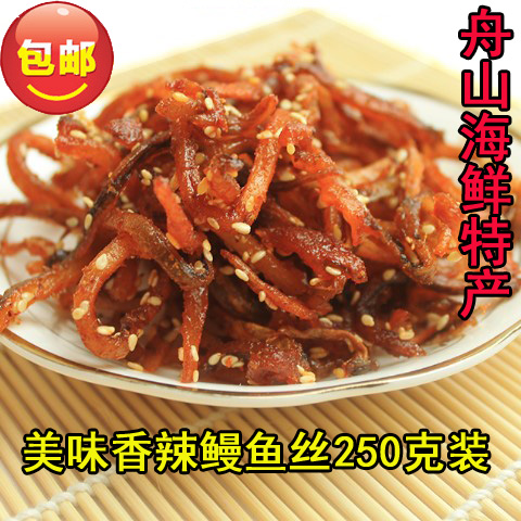 包邮 香辣芝麻蜜汁鳗鱼丝鳗鱼条250g小鱼干 海鲜特产即食零食小吃