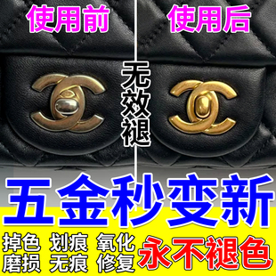 五金掉色修复补漆笔奢侈品包包扣皮带扣配件镀金上色补色拉链翻新
