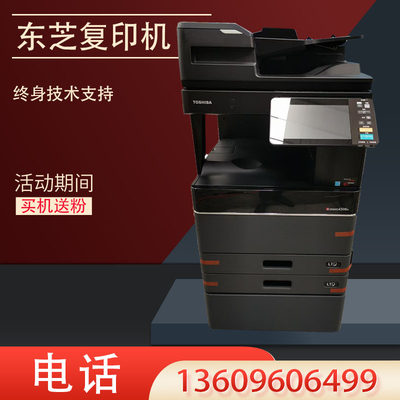 彩色黑白激光商用办公复印一体机