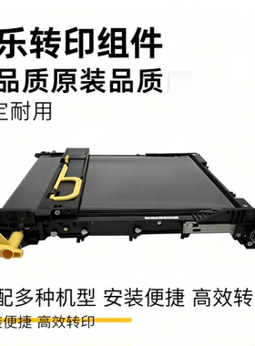 施乐SC2020 2022 2560 2263 2060 2265 转印刮刀 转印带 转印组件