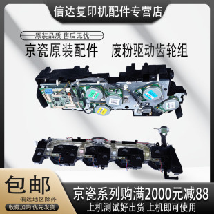 京瓷 3253 6052ci费粉杆 回收组件 2553 5052 3252 2552 原装 4052