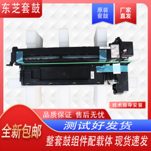 2618 3008 硒鼓 全新东芝 显影仓 5018套鼓 2508 4508 原装 3508