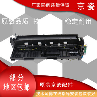 京瓷FS-6025 6030 6525 6530排纸组件 出纸组件  定影出纸器