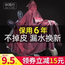 摩托电动电瓶车雨衣长款全身防水单人双人加大加厚男女防暴雨雨披
