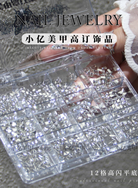 精品高定火彩仿施异形钻12格组合