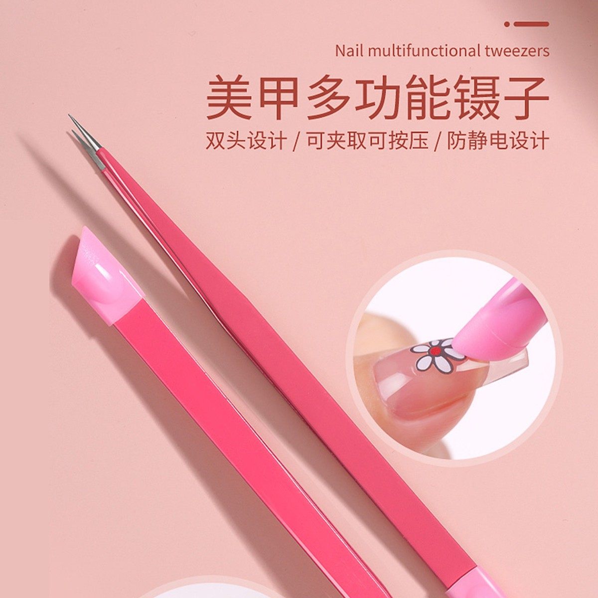 美甲饰品工具美甲神器尖头家用修甲镊子（贴纸，夹钻）便携,彩妆/香水/美妆工具,美甲工具,淘宝优惠券,粉丝福利购,淘宝优惠卷