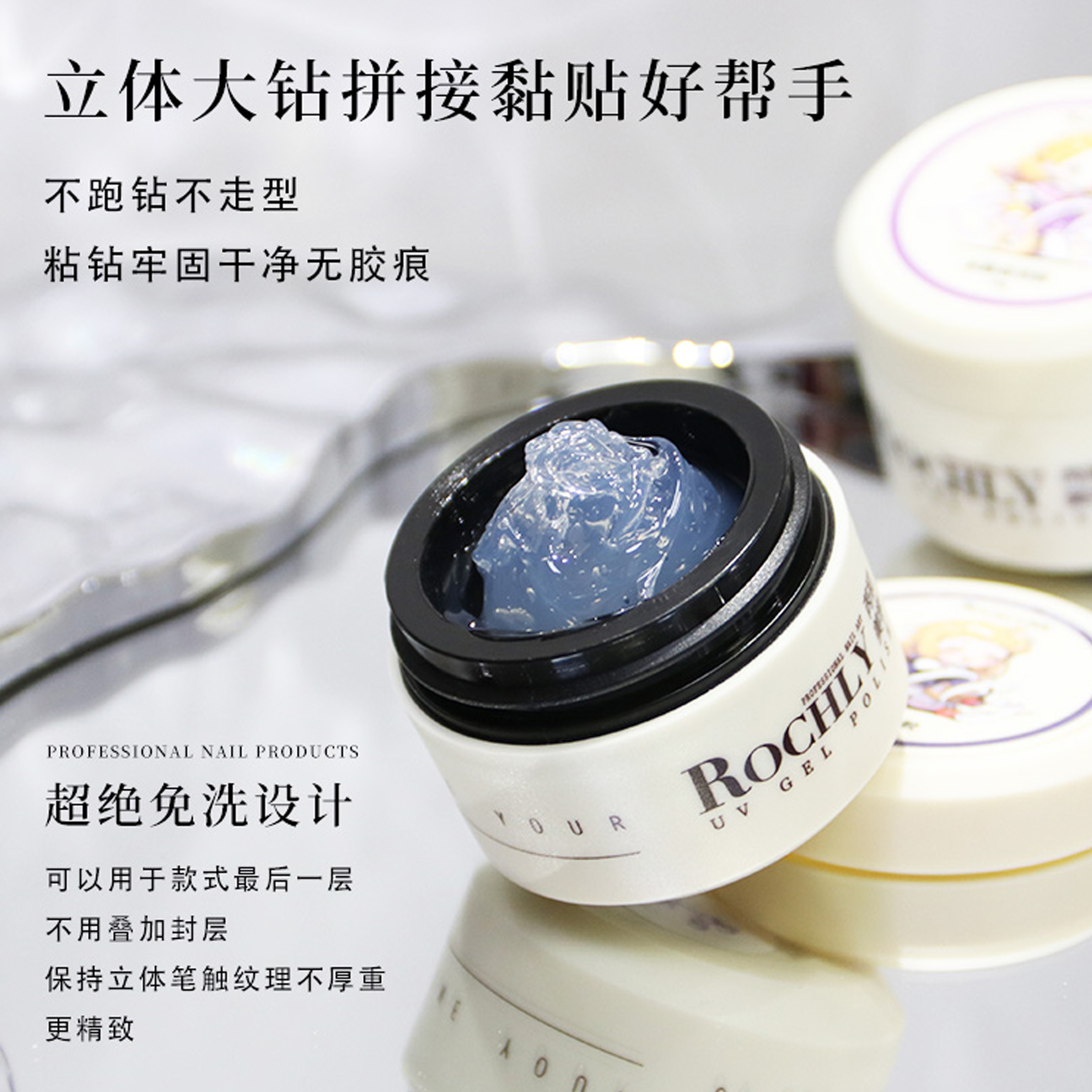 Rochly芮初甲油胶美甲