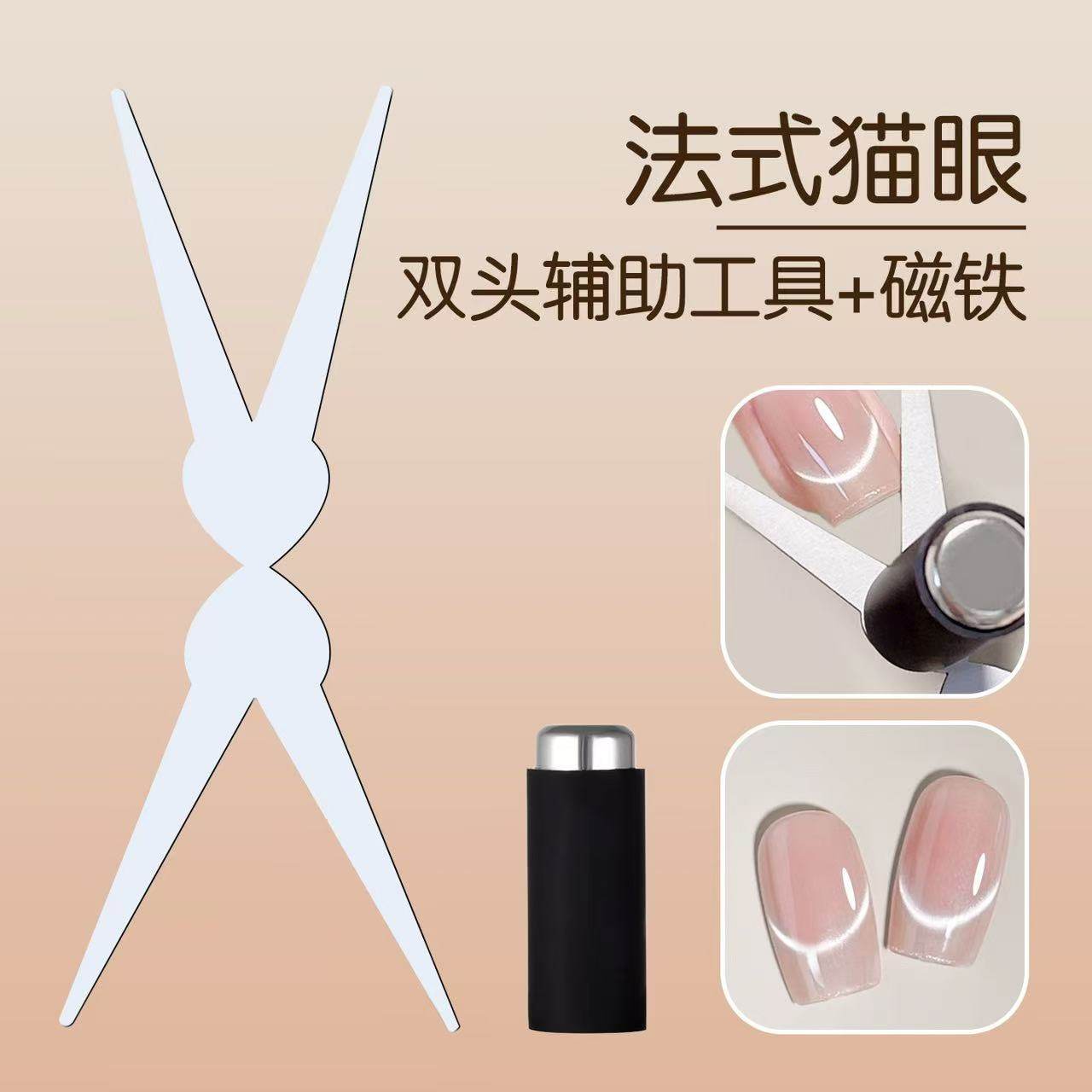 【双头法式铁片磁铁】新款美甲猫眼辅助工具加厚强力圆柱磁铁,彩妆/香水/美妆工具,美甲工具,淘宝优惠券,粉丝福利购,淘宝优惠卷
